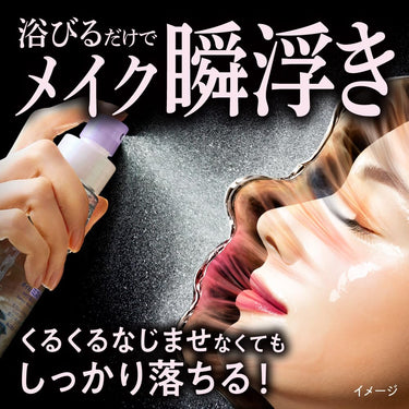 ビオレ ザ クレンズ オイル ミストメイク落とし
