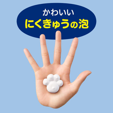 ビオレu 泡スタンプハンドソープ にくきゅう