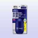 Kao メンズビオレ 薬用デオドラント ロールオンPRO 55ml 無香性