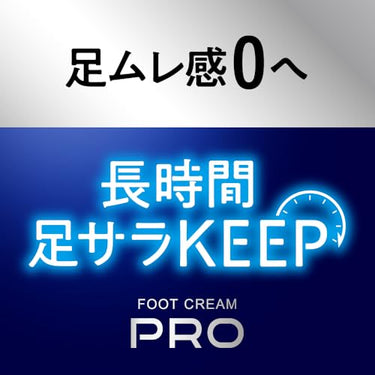メンズビオレ フットクリームPRO 70g