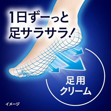 メンズビオレ フットクリームPRO 70g