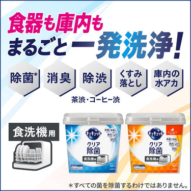 식기세척기 전용 큐큣토 클리어 살균 분말 타입