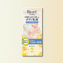 ビオレu お風呂でぬれた肌に使うボディ乳液 金木犀の香り