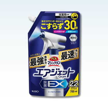 바스 매직클린 에어제트 제균EX 허벌클리어 향