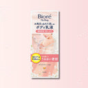 ビオレu お風呂でぬれた肌に使うボディ乳液 ホワイトティーの香り