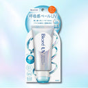 ビオレ UV アクアリッチ 呼吸感ベール