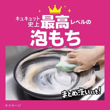 キュキュット Natural Days+除菌 食器用洗剤 パッション＆カシスリーフの香り