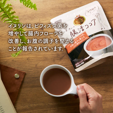 ココアの袋と手に持つカップ