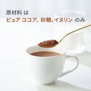 ココアの入ったカップと粉末のスプーン