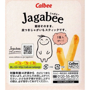 Jagabee(쟈가비) 유자 명태자 맛
