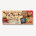 和栗モンブラン味のチョコ菓子の箱