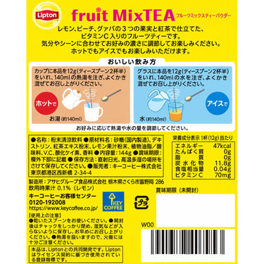 リプトン フルーツミックスティーパウダー