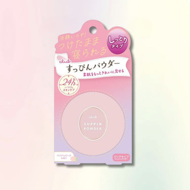 クラブ すっぴんパウダーC パステルローズの香り