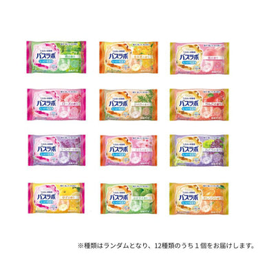 HERS バスラボ  1個 プレゼント（ランダム）