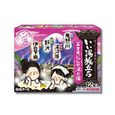 白元アース いい湯旅立ち 12個入 富士見にごり湯の宿