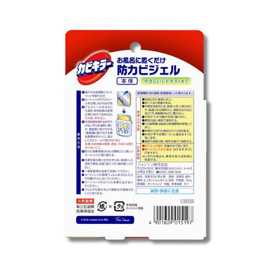 카비키라 욕실에 놓기만 하면 되는 곰팡이 방지 젤 부드러운 시트러스 향