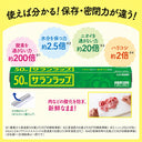 食品用ラップの箱と特徴を紹介する広告