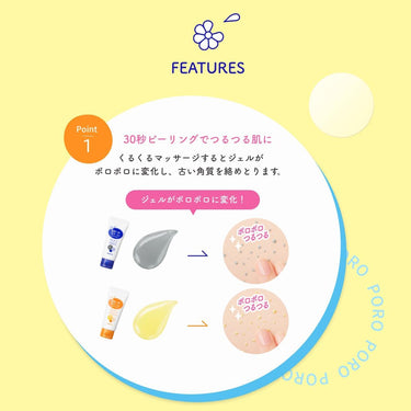 ロゼット ゴマージュ クリアピール