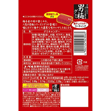 노벨 오토코우메 구미 - 농후한 매실젤리