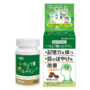 いちょう葉 ＆ ルテイン