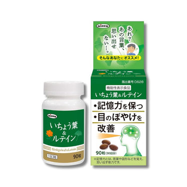 いちょう葉 & ルテイン