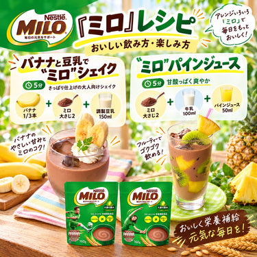 ミロ オリジナル