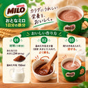 おとなミロ 1日分の鉄分