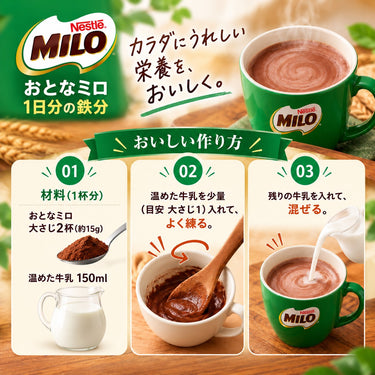 おとなミロ 1日分の鉄分