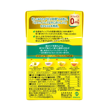 リプトン カフェインレス オリジナルブレンド