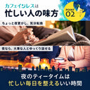 リプトン カフェインレス オリジナルブレンド