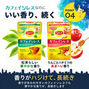 リプトン カフェインレス オリジナルブレンド