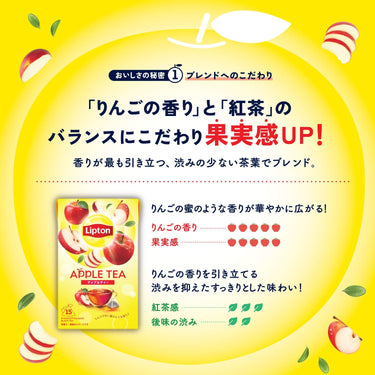 りんご紅茶のパッケージと紹介広告