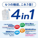 4機能をうたう衣類カバーの広告