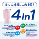 4機能をうたうピンクの衣類カバー