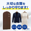 衣類カバーとスーツ、ドレス