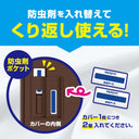 防虫剤ポケットに詰め替え剤を入れる説明