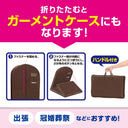 折りたたんで持ち運べる衣装ケースの説明