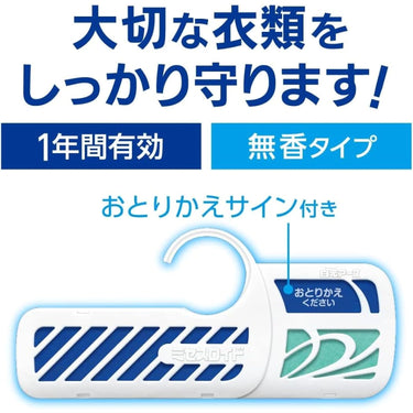 衣類用防虫剤の吊り下げ型ケース