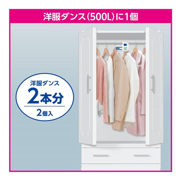 衣類と吊り下げ型消臭剤のあるクローゼット