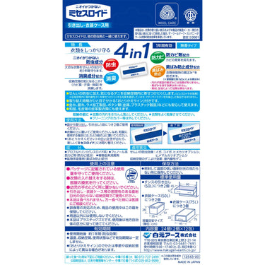 ミセスロイド 引き出し用