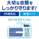 吊り下げ型の衣類用防虫剤 рекла