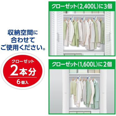 クローゼット用消臭剤の設置例、6個入り пакет