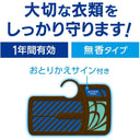 衣類用防虫剤のパッケージ