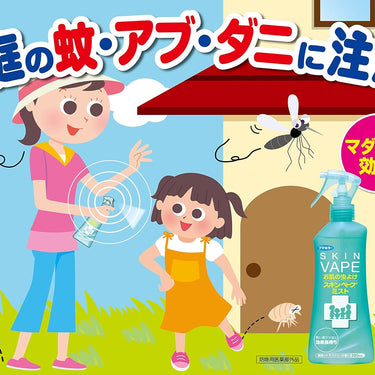 スキンベープ ミスト
