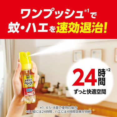 おすだけベープ スプレー