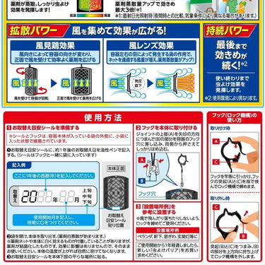 虫よけバリアブラック 3Xパワー 1年 シリーズ