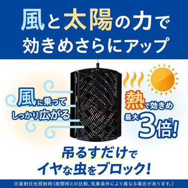 虫よけバリア 1年用 ハンガータイプ
