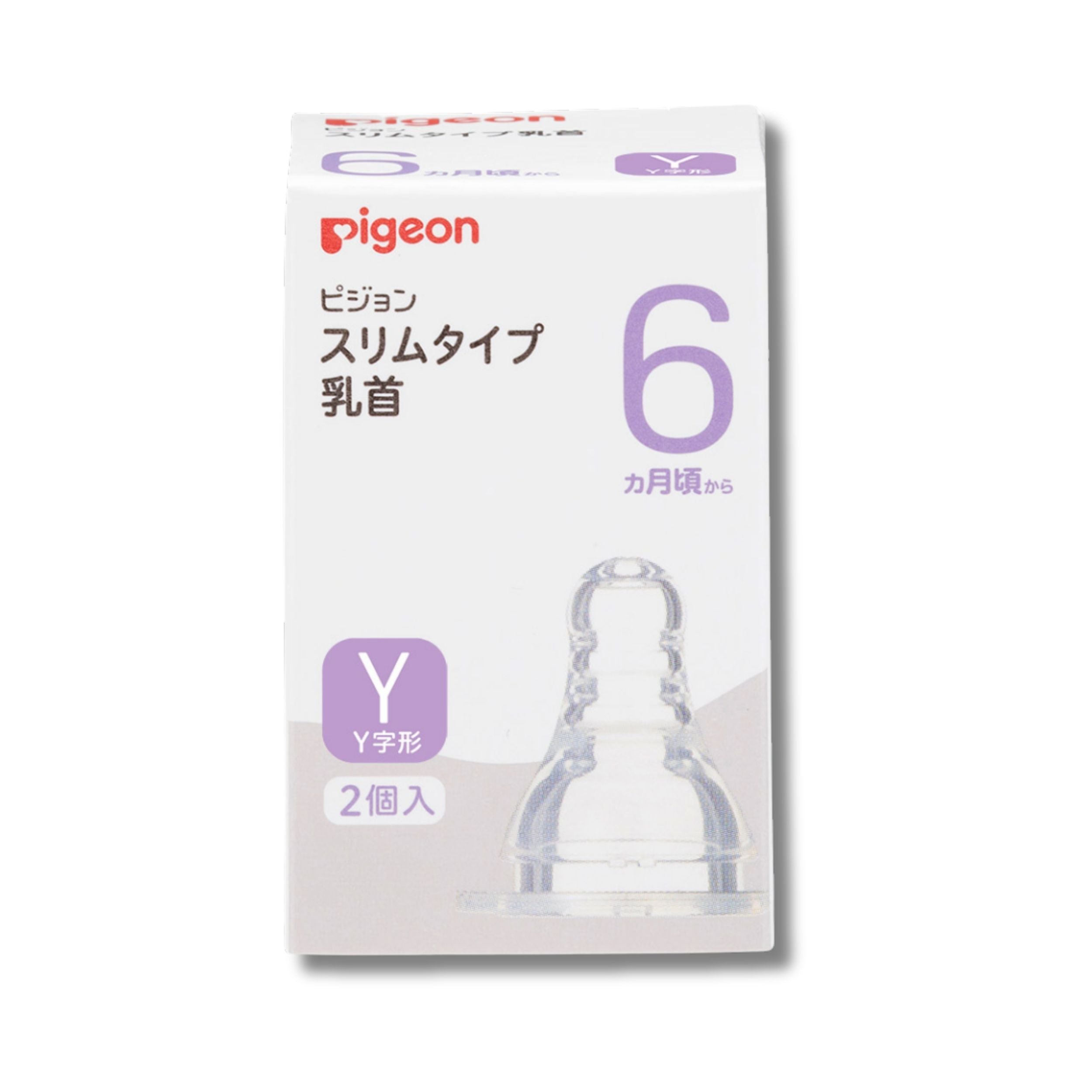 pigeon スリムタイプ 乳首 シリコーンゴム製 6ヵ月頃～／Y（Y字形）2個入