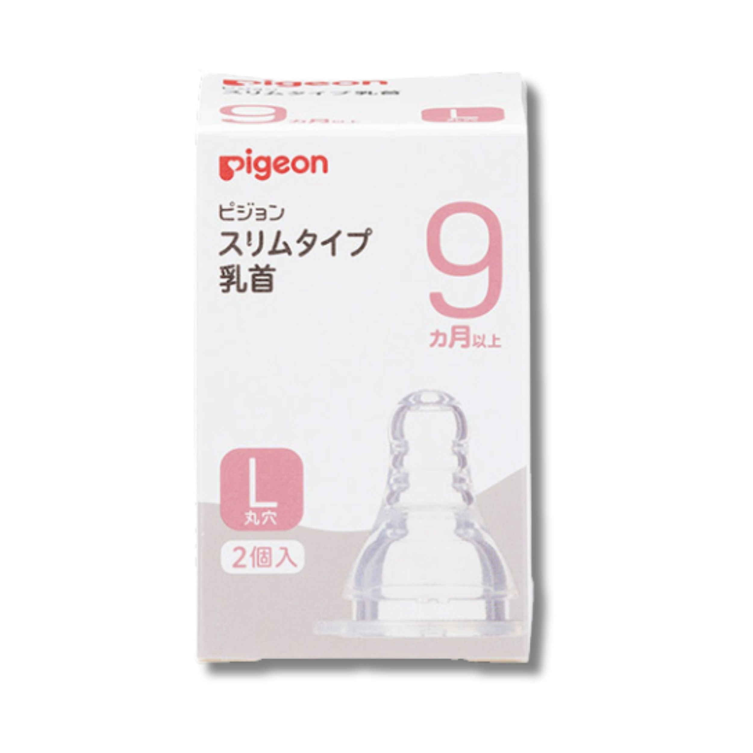 pigeon スリムタイプ 乳首 シリコーンゴム製 9ヵ月以上／L（丸穴）2個入