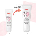 pigeon ベビー スキンケア クリーム 110g